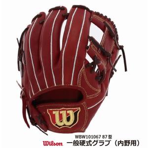 Wilson ウィルソン 硬式・革ソフトボール兼用グローブ Staff