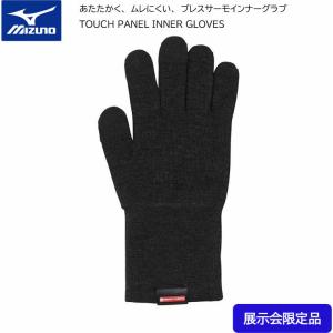 MIZUNO（ミズノ） 2024-25 BREATH THERMO TOUCH PANEL INNER GLOVE