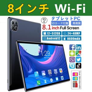タブレットPC 本体 在宅勤務 ネット授業 コスパ最高
