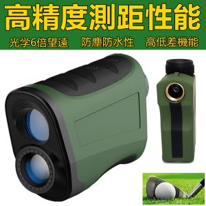 ゴルフレーザー距離計 ゴルフ距離計 携帯型 レーザー距離計