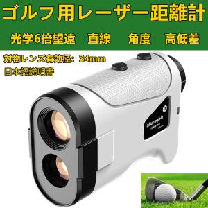 ゴルフレーザー距離計 ゴルフ距離計 携帯型 レーザー距離計