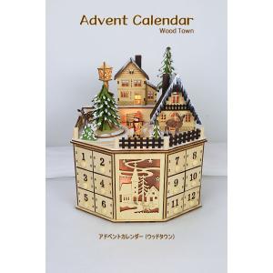 創業70年 老舗クリスマスツリー専門店  アドベントカレンダー(ウッドタウン)  木製 クリスマス ...