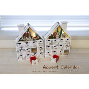 創業70年 老舗クリスマスツリー専門店  アドベントカレンダー（ライトハウス）  木製 クリスマス ...