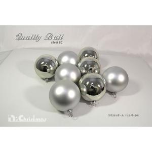 創業70年 老舗クリスマスツリー専門店  クオリティボール（シルバー８０） クリスマス オーナメント