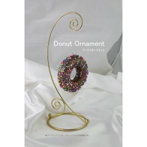 創業70年 老舗クリスマスツリー専門店 ドーナツオーナメント クリスマス 玄関 北欧 おしゃれ ナチュラル ギフト 装飾 ディスプレイ 雑貨 飾り ツリー お菓子…