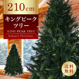 おしゃれ・高級感・大人可愛いツリー 大型 クリスマスツリー リアル 210cm 単品 おしゃれ 北欧 大きい キングピークツリー もみの木｜nakajo1225