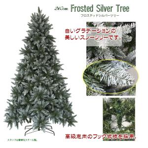 おしゃれ・高級感・大人可愛いツリー クリスマスツリー 210cm 雪化粧