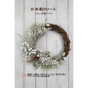 創業70年 老舗クリスマスツリー専門店 日本製のリース・淡雪 オーナメント 北欧 ボール 雪の結晶 木 木製 クリスマス 飾り おしゃれ 玄関 秋 ハロウィン ク…