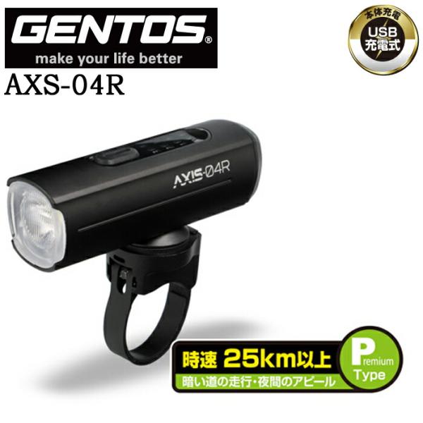【ポイント10倍】GENTOS ジェントス AXS-04R 1000ルーメン給電機能付きハイエンドバ...
