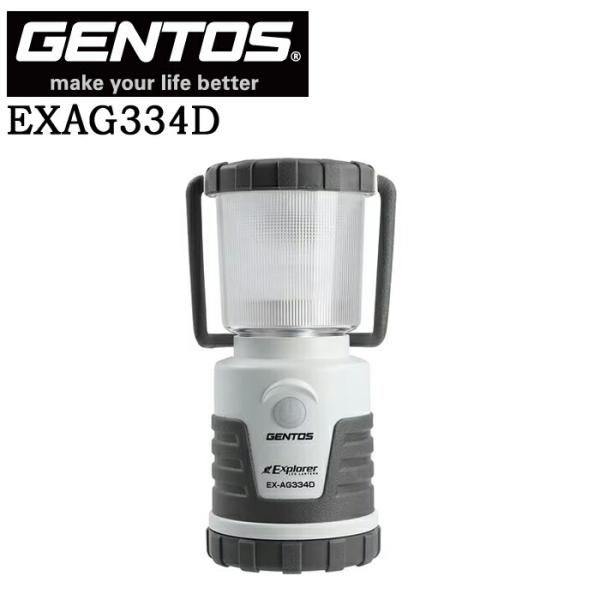 【ポイント10倍】GENTOS ジェントス 調光調色型ＬＥＤ抗菌加工ランタン　ＡＧ３３４Ｄ  535...
