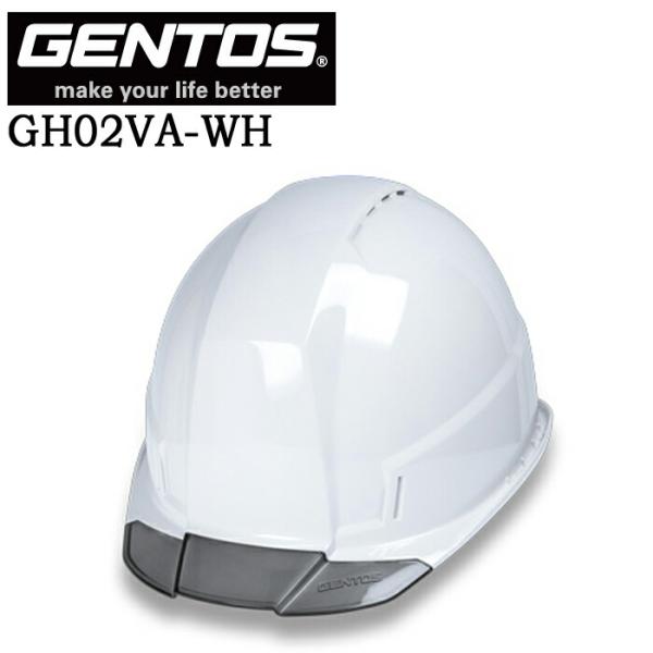 【ポイント10倍】GENTOS ジェントス ヘルメット GRIT AIR+ 通気孔モデル GH02V...