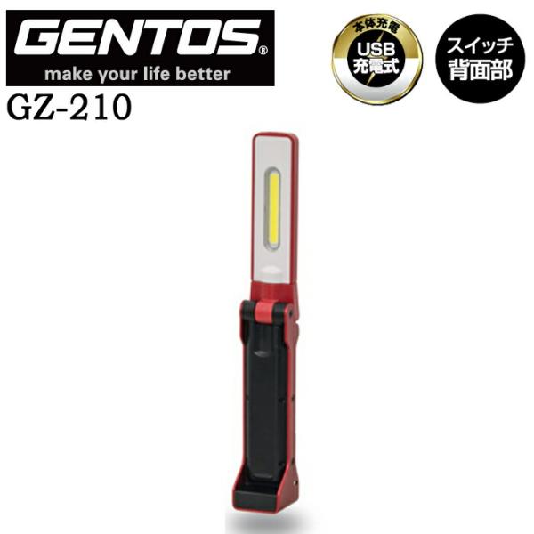 【ポイント10倍】GENTOS ジェントス GZ-210 薄型・高輝度COB LED搭載の多機能ワー...