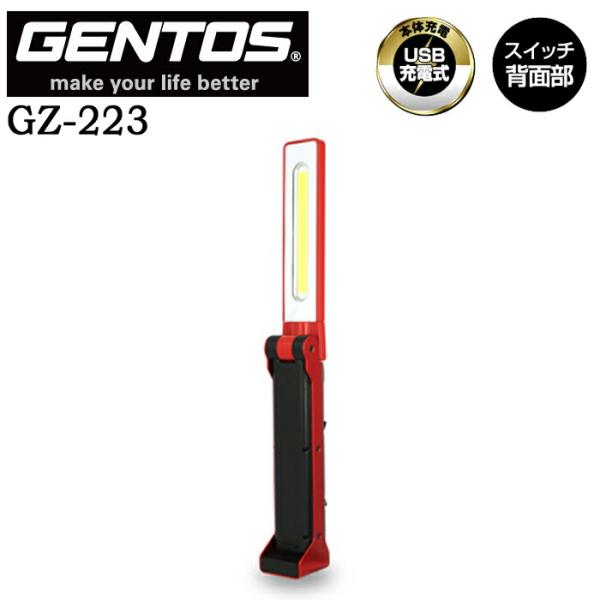 【ポイント10倍】GENTOS ジェントス GZ-223 プロも納得の明るさ、多機能充電式ワークライ...