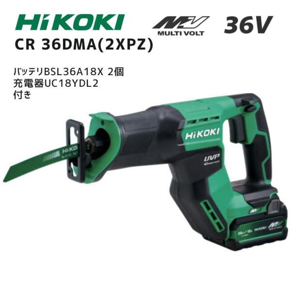 【ポイント10倍】HiKOKI ハイコーキ CR36DMA 2XPZ バッテリー2個 充電器セット ...