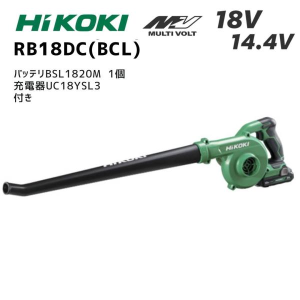 【ポイント10倍】HiKOKI ハイコーキ RB18DC BCL ガーデンノズル＋電池パック＋充電器...