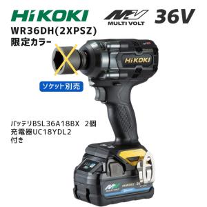 【ポイント10倍】HiKOKI ハイコーキ WR36DH 2XPSZ BG 限定カラー ブラック＆ゴールド インパクトレンチ 36V 最大締付トルク350Nm 差込角12.7mm バッテリー2個 …