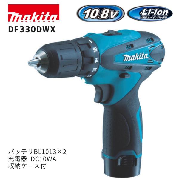 【ポイント10倍】 makita マキタ 充電式ドライバドリル バッテリー・充電器セット DF330...