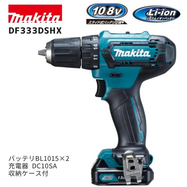 【ポイント10倍】 makita マキタ 充電式ドライバドリル バッテリー・充電器セット DF333...