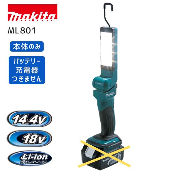 【ポイント10倍】RSL makita マキタ 充電式LEDワークライト 本体のみ ML801 18...