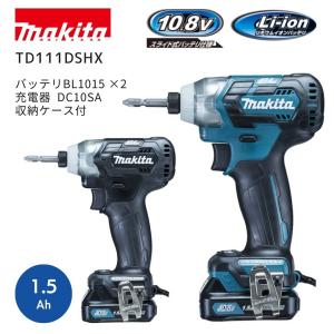 【ポイント10倍】マキタ 10.8V 1.5Ah 充電式インパクトドライバー セット品 TD111 TD111D 純正 本体+バッテリ2個+充電器+収納ケース 正規品 makita TD111DSHX …
