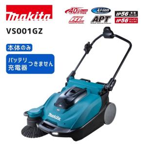 【ポイント10倍】マキタ 40V 充電式スイーパ VS001GZ 本体のみ 正規品 純正 makita 充電式 コードレス 40Vmax 直流36V 押し歩き式 静音設計 集じん24L LEDライ…