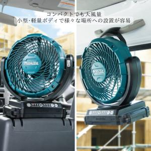 【ポイント10倍】マキタ 充電式ファン 本体の...の詳細画像1
