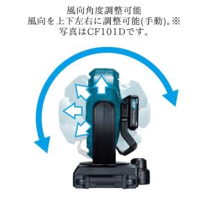 【ポイント10倍】マキタ 充電式ファン 本体の...の詳細画像3