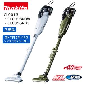 マキタ CL001G