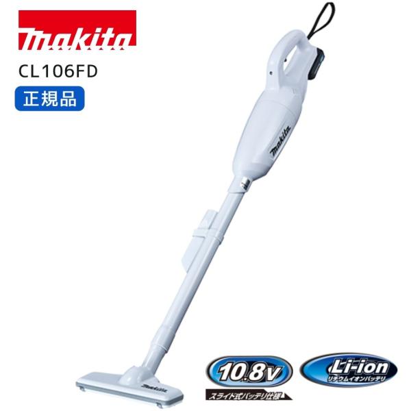 【ポイント10倍】RSL 正規品 マキタ 掃除機 コードレス CL106FD CL106FDSHW ...