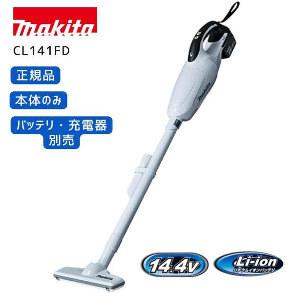 【ポイント10倍】RSL 正規品 マキタ 掃除機 CL141FDZW コードレス 本体のみ カプセル...