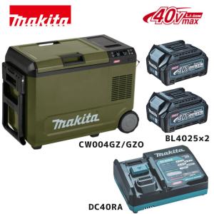 【ポイント10倍】 makita マキタ 充電式保冷温庫 本体+BL4025×2+DC40RA セット CW004GZ CW004GZO 40Vmax 正規品 純正 29L 両開きドア 2部屋モード USB給電 IP…｜ナカキタデンキ