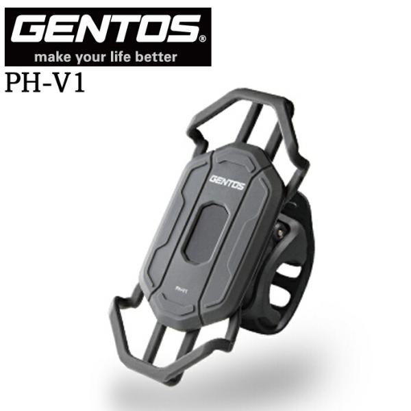 【ポイント10倍】GENTOS ジェントス PH-V1 スマートフォンホルダー