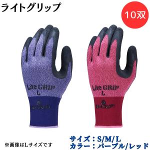 【ポイント10倍】ショーワグローブ SYOWA No.341 10双 ライトグリップ 背抜き手袋 グリップシリーズ 軽やかなフィット感 強力なグリップ力｜ナカキタデンキ
