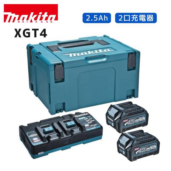 【ポイント10倍】正規品 Makita マキタ バッテリー 40Vmaxパワーソースキット XGT4...