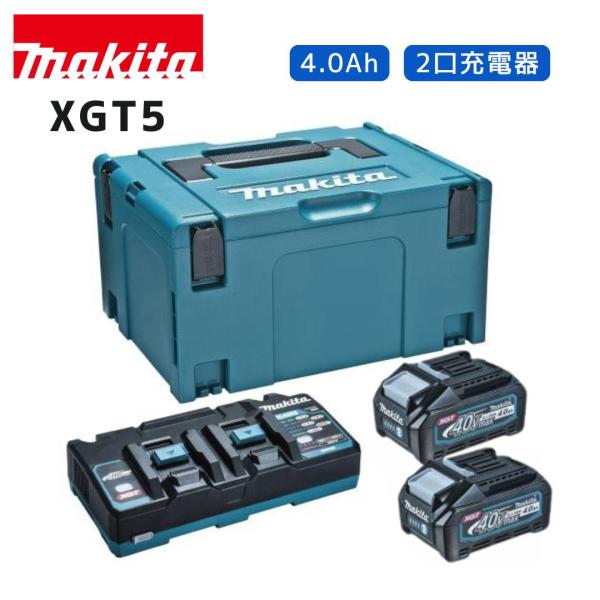 【ポイント10倍】正規品 Makita マキタ バッテリー 40Vmaxパワーソースキット XGT5...