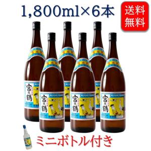 泡盛 宮之鶴(みやのつる) 30度 1800ml 6本セット ミニボトル1本付き｜nakamashuzo