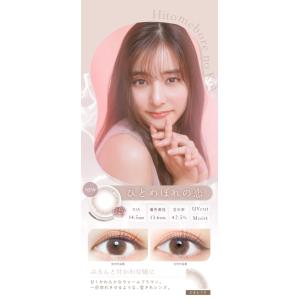 エバーカラー ワンデー ナチュラル 1箱20枚...の詳細画像4