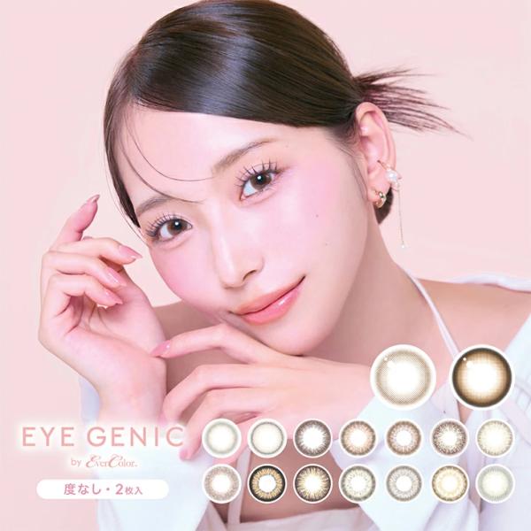 カラコン マンスリー  エバーカラー Ever Color アイジェニック 38.5％ 1箱2枚入り...