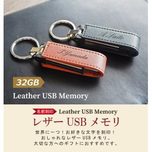 USBメモリ 名入れ 入学祝い 就職祝い 名前...の詳細画像1