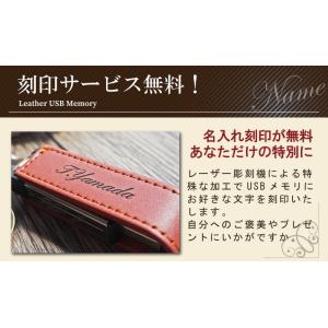 USBメモリ 名入れ 入学祝い 就職祝い 名前...の詳細画像2