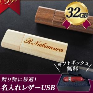 USBメモリ 名入れ 入学祝い 就職祝い 名前入...の商品画像