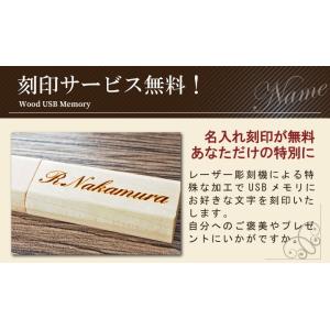 USBメモリ 名入れ 入学祝い 就職祝い 名前...の詳細画像2