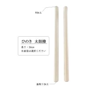 ひのき太鼓バチ 長さ420mm 2本1組 : ナカモク - 通販 - Yahoo!ショッピング