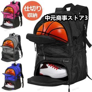 バスケ リュック 32L バスケットリュック ボール収納 7号 6号 大容量 スポーツバッグ シューズ収納 リュックサック サッカー バック ジュニア 多機能 バックパッ｜nakamotosyouzistore3