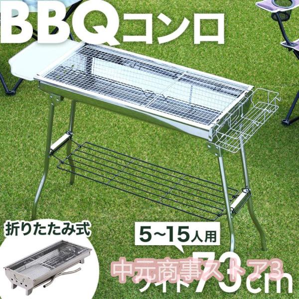 バーベキュー コンロ 折りたたみ バーベキューグリル BBQ グリル ステンレス 大型 グリル ラッ...