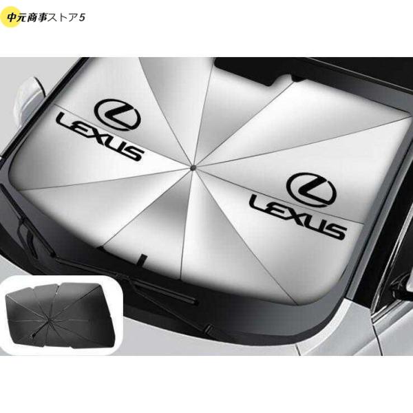 レア LEXUS レクサス ES LS NX RX UX IS RX アンブレラ サンシェード 車用...