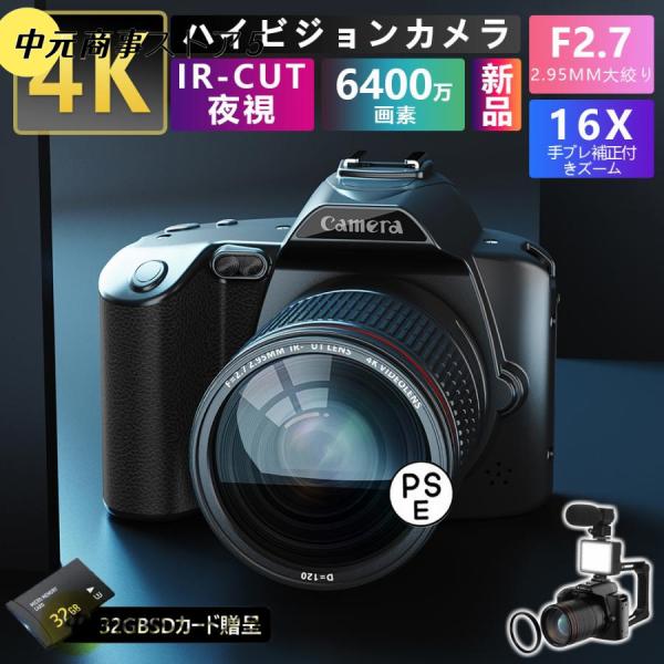 ビデオカメラ デジタルカメラ 安い 新品 一眼レフ 4K 6400万画素 IRナイトビジョン 16倍...