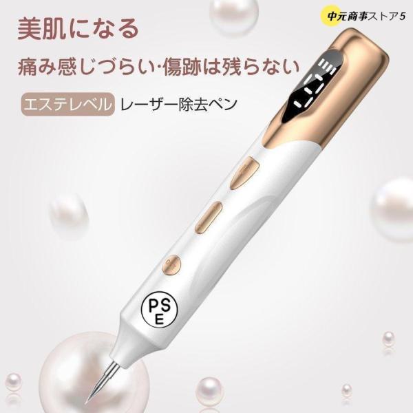 レーザーペン レーザー除去ペン 美顔器 シミ取り イボ 口コミ シミ ほくろ そばかす 美肌 美顔 ...