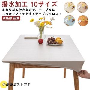 テーブルクロス テーブルマット PVC レザー おしゃれ テーブルカバー 食卓カバー ゴム 付き ずれない フィット ダイニングテーブルマット 角形｜nakamotosyouzistore5