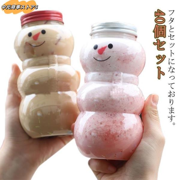 40個セット ドリンクボトル 500ml ボトル 雪だるま フタ付き タピオカドリンク プラカップ ...